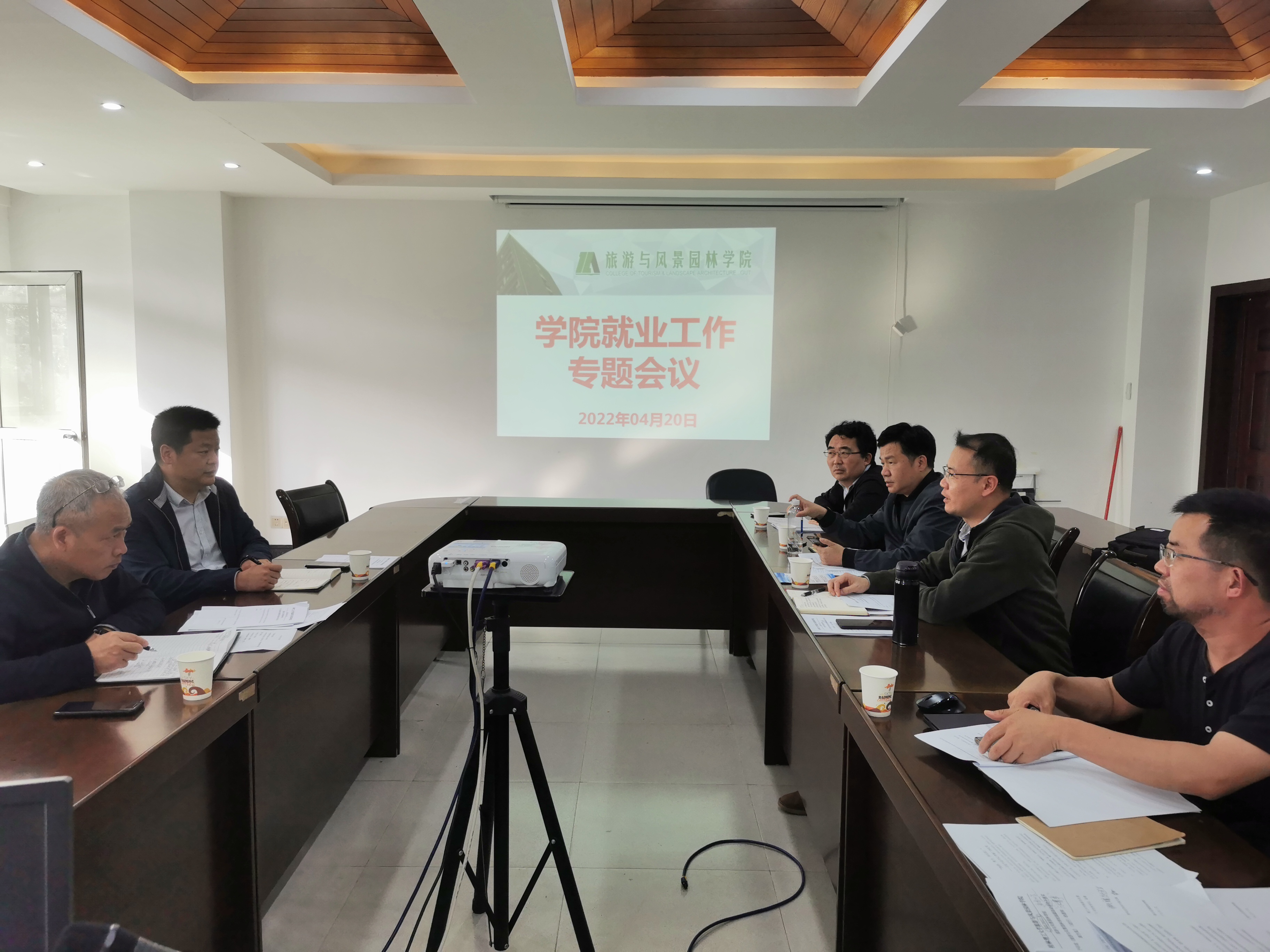 我院召开就业工作专题会议-桂林理工大学旅游与风景园林学院